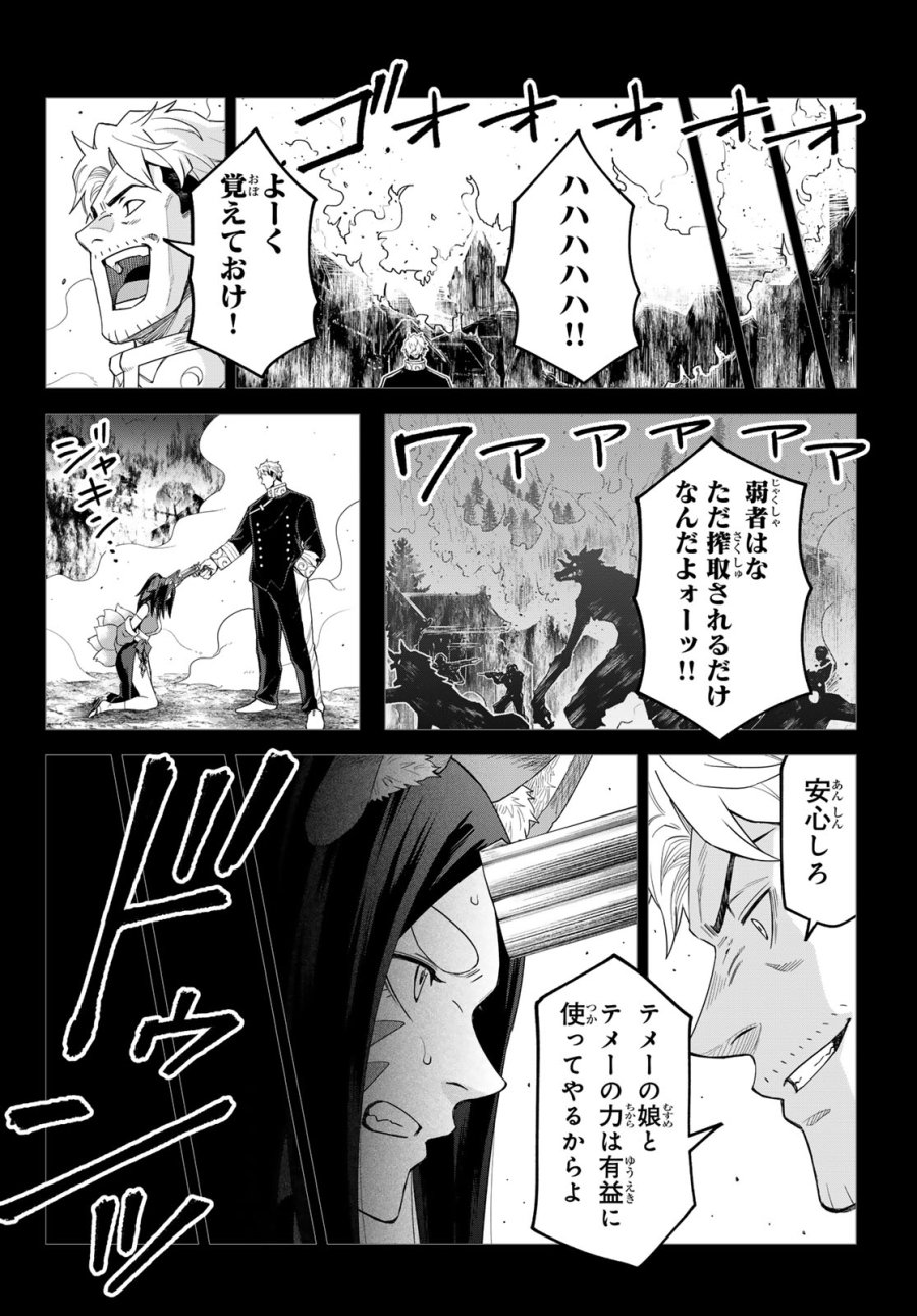 転生したらスライムだった件　クレイマンREVENGE 第49話 - Page 18