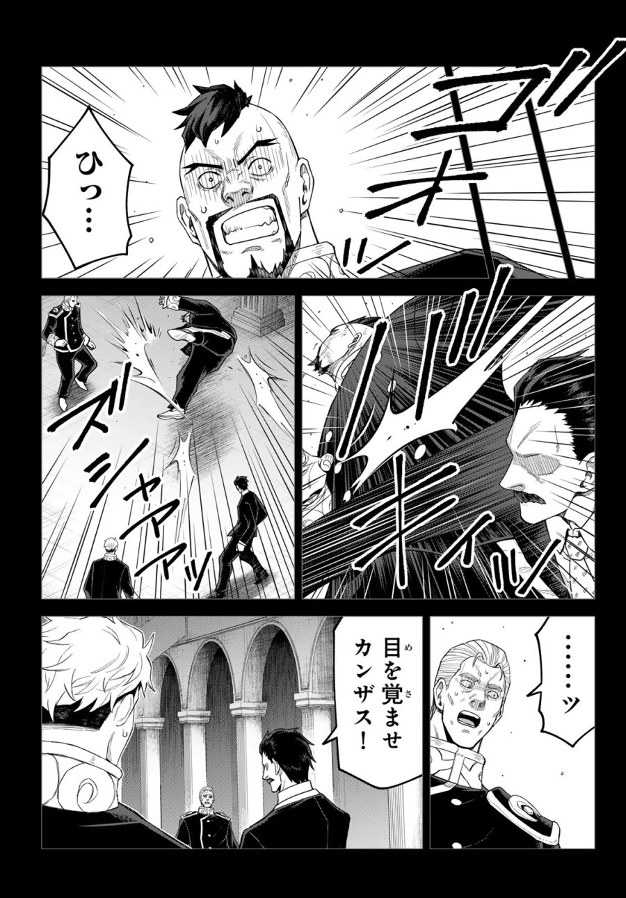 転生したらスライムだった件　クレイマンREVENGE 第49話 - Page 19