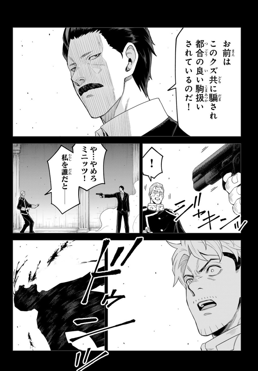転生したらスライムだった件　クレイマンREVENGE 第49話 - Page 20