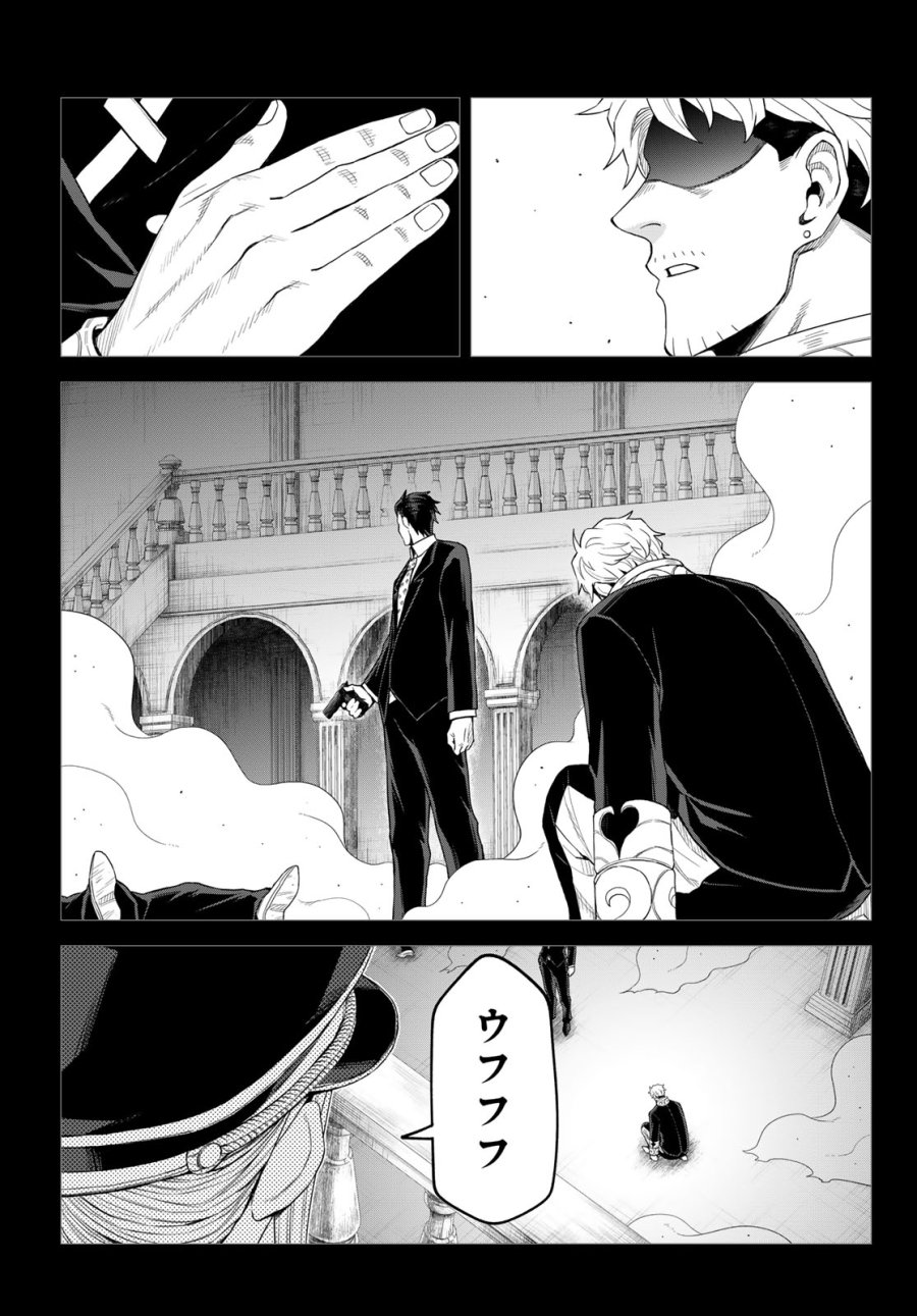 転生したらスライムだった件　クレイマンREVENGE 第49話 - Page 21
