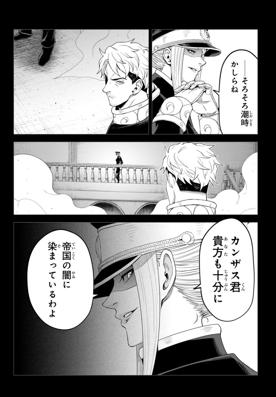 転生したらスライムだった件　クレイマンREVENGE 第49話 - Page 22