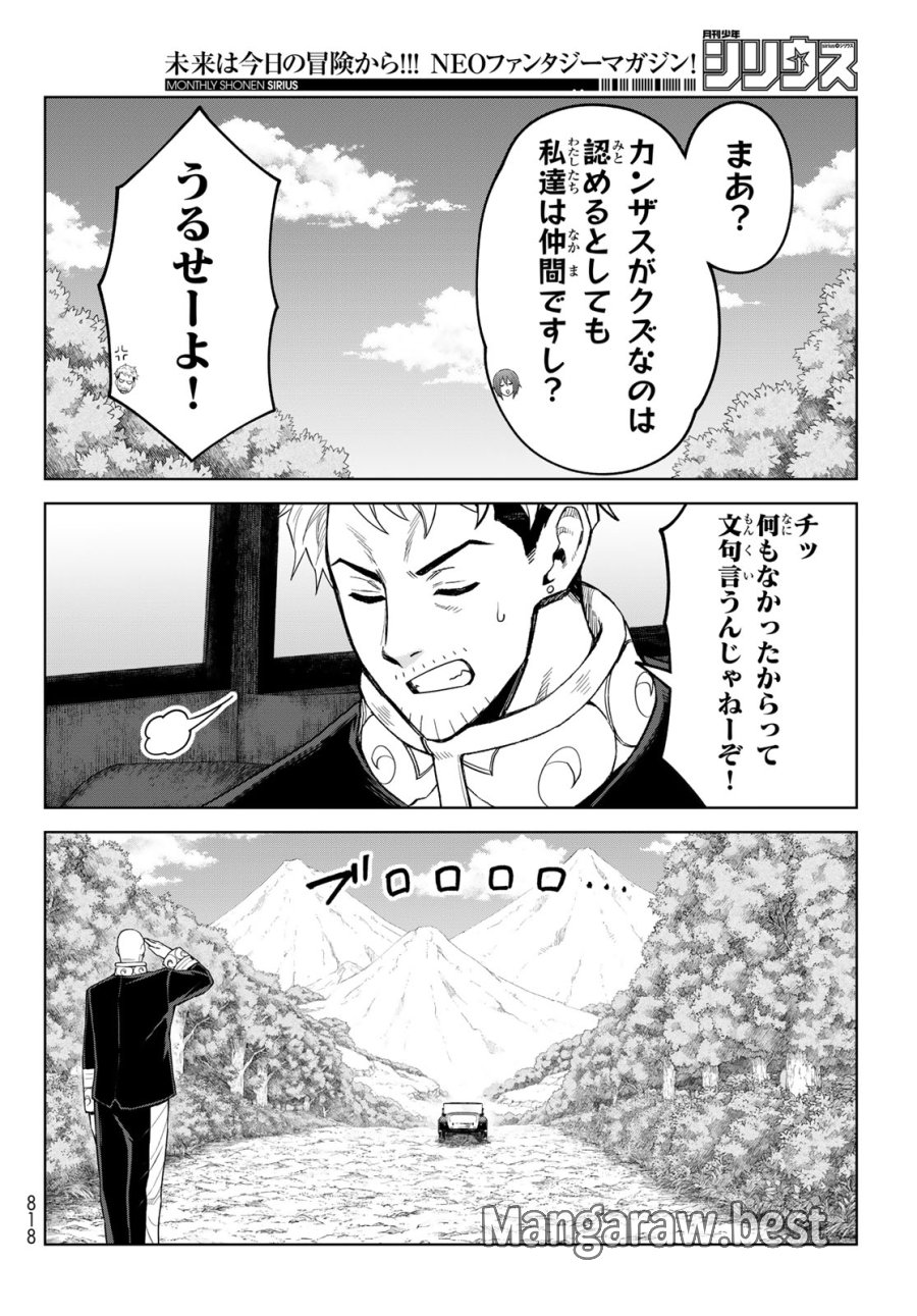 転生したらスライムだった件　クレイマンREVENGE 第49話 - Page 28