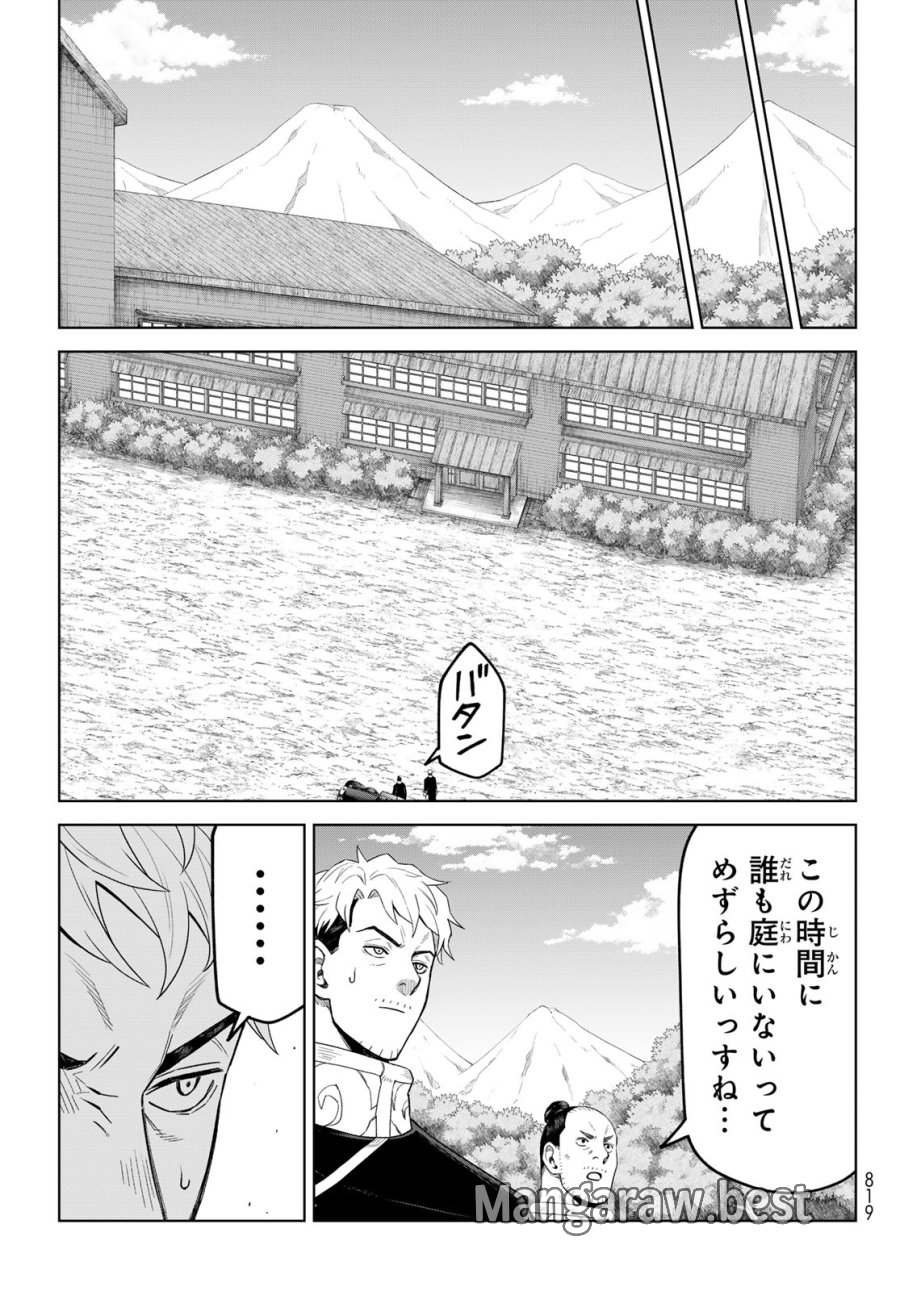 転生したらスライムだった件　クレイマンREVENGE 第49話 - Page 29