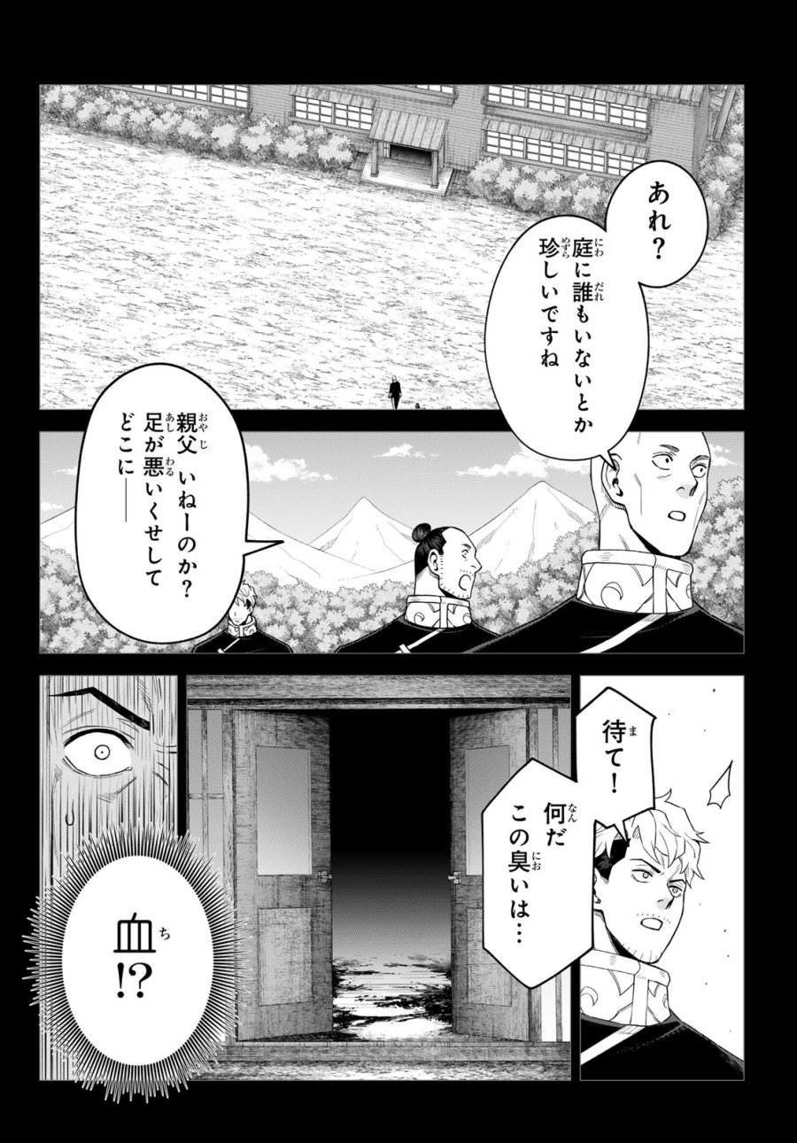 転生したらスライムだった件　クレイマンREVENGE 第49話 - Page 4