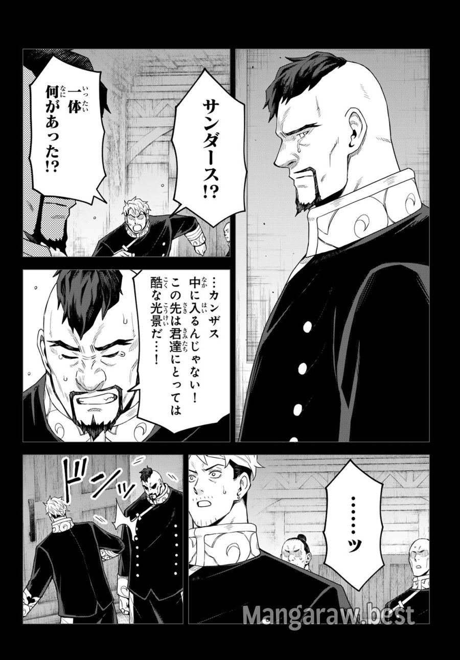 転生したらスライムだった件　クレイマンREVENGE 第49話 - Page 6