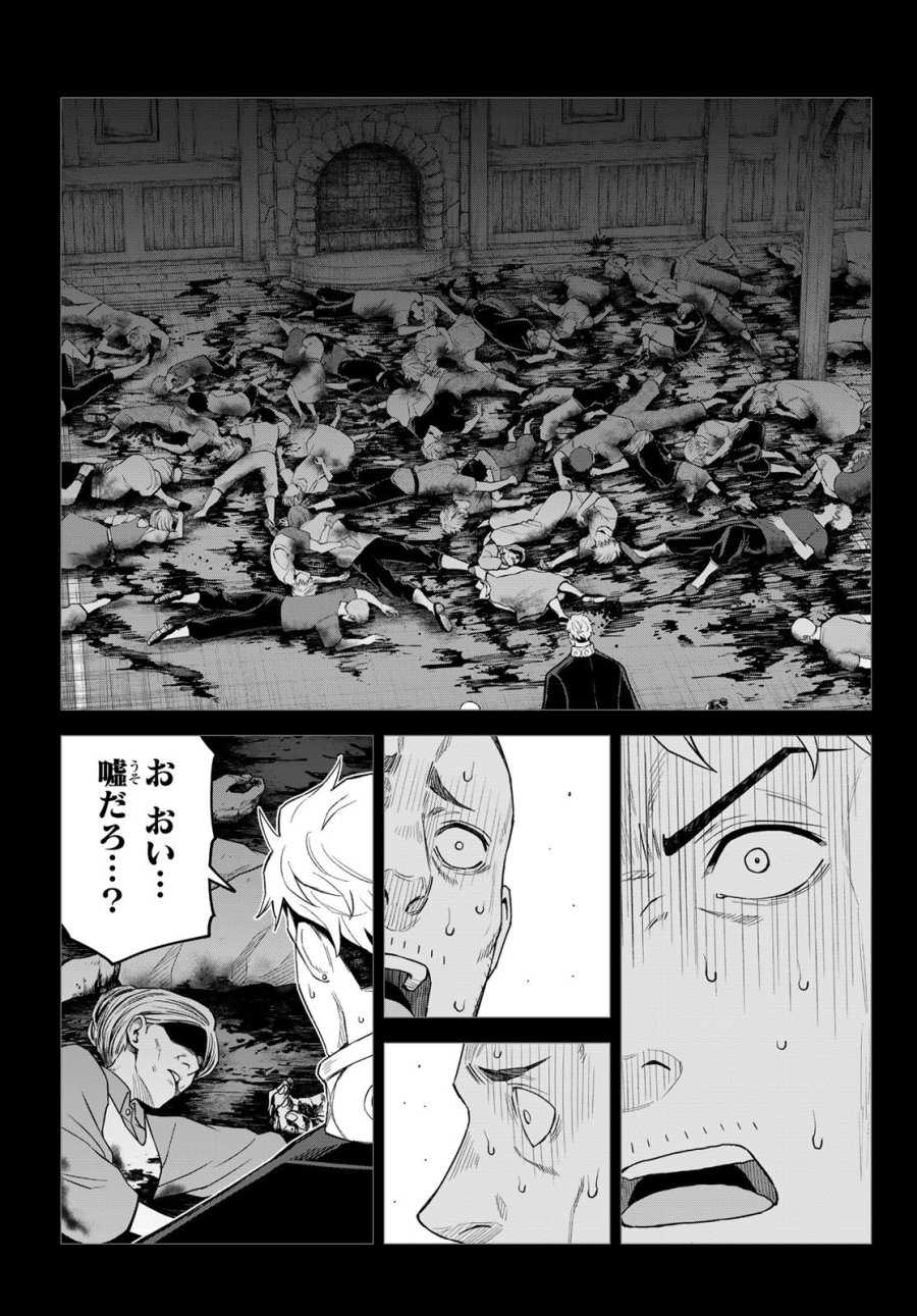 転生したらスライムだった件　クレイマンREVENGE 第49話 - Page 7