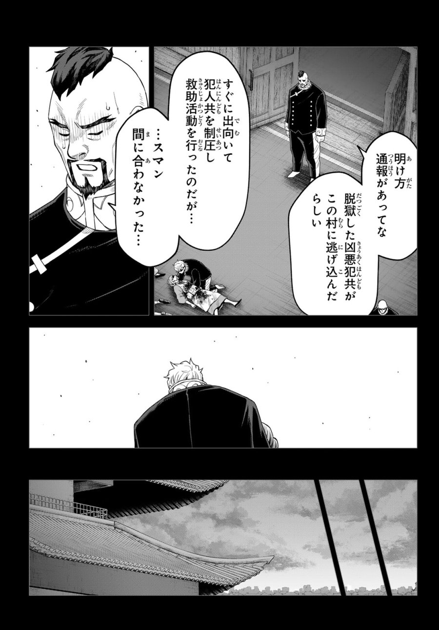 転生したらスライムだった件　クレイマンREVENGE 第49話 - Page 9