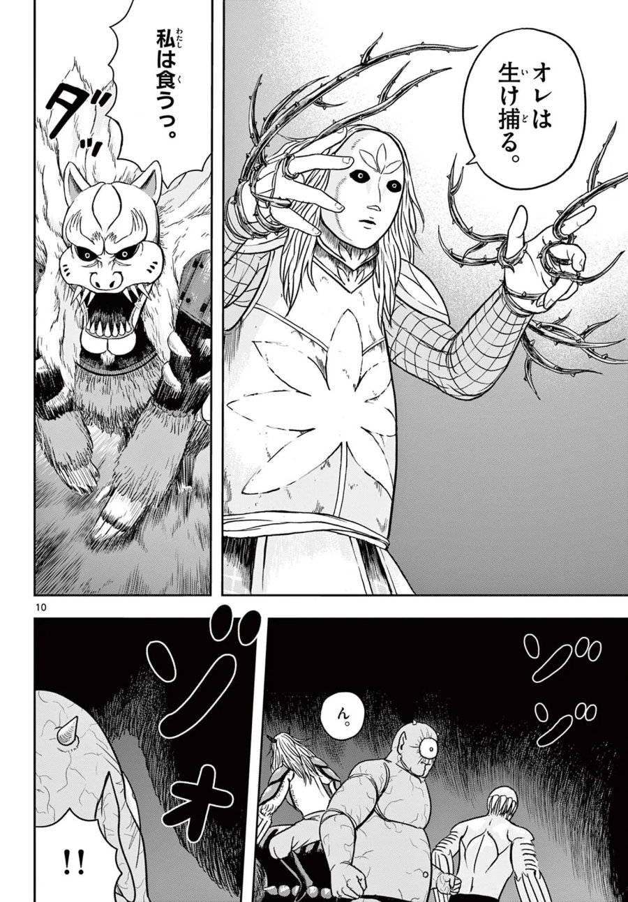 アキナちゃん神がかる 第30.1話 - Page 10