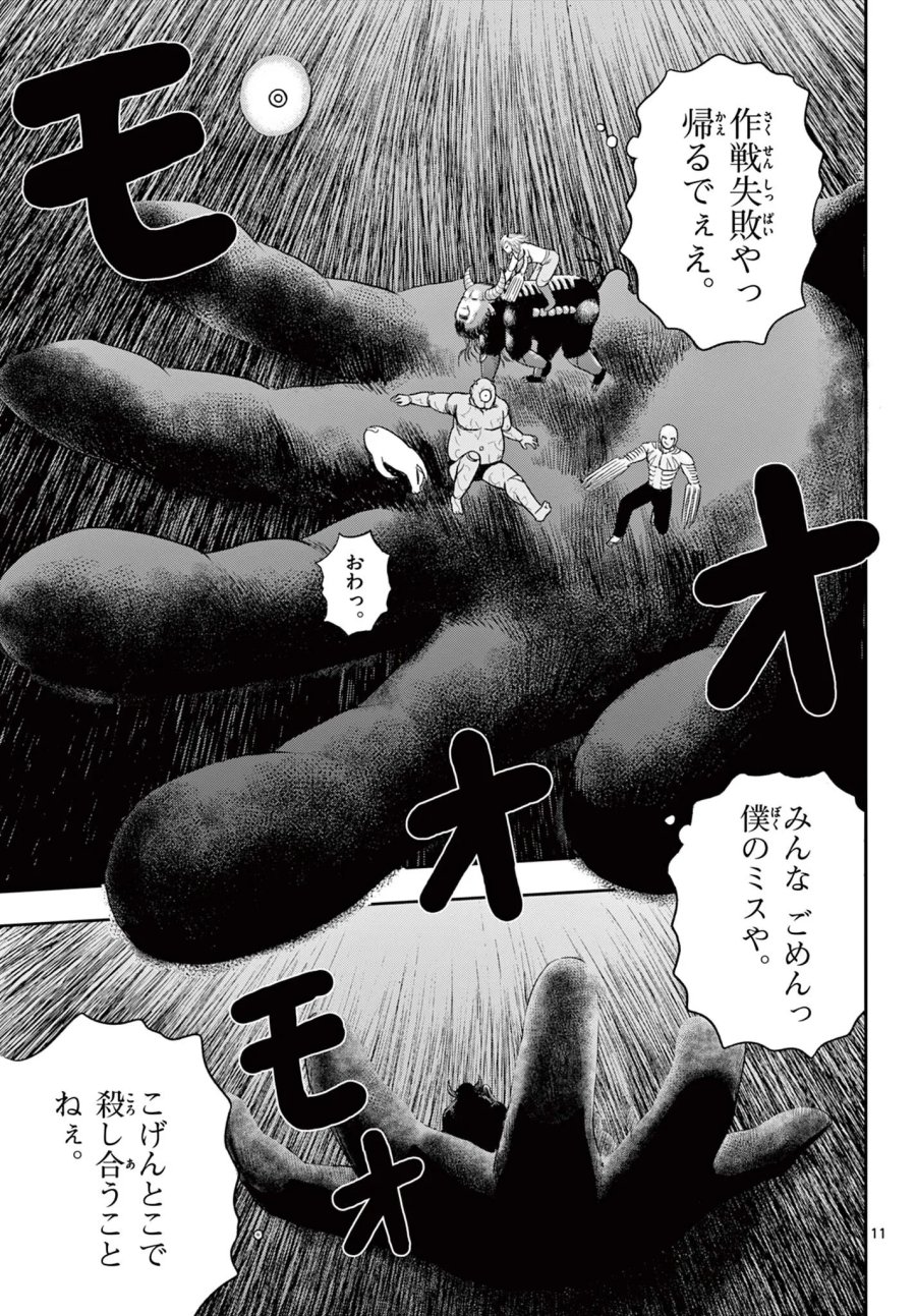 アキナちゃん神がかる 第30.1話 - Page 11