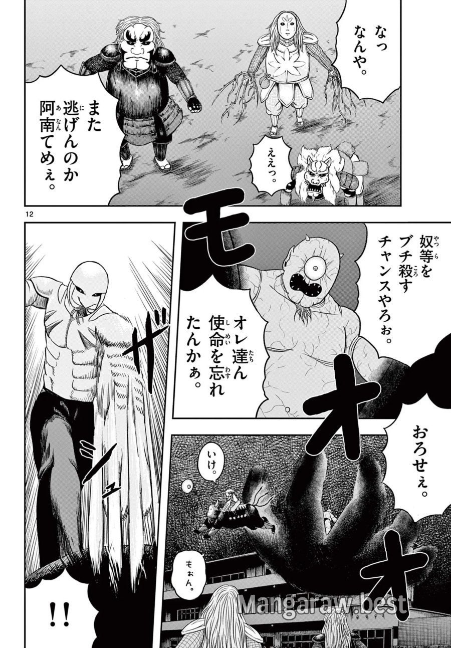 アキナちゃん神がかる 第30.1話 - Page 12