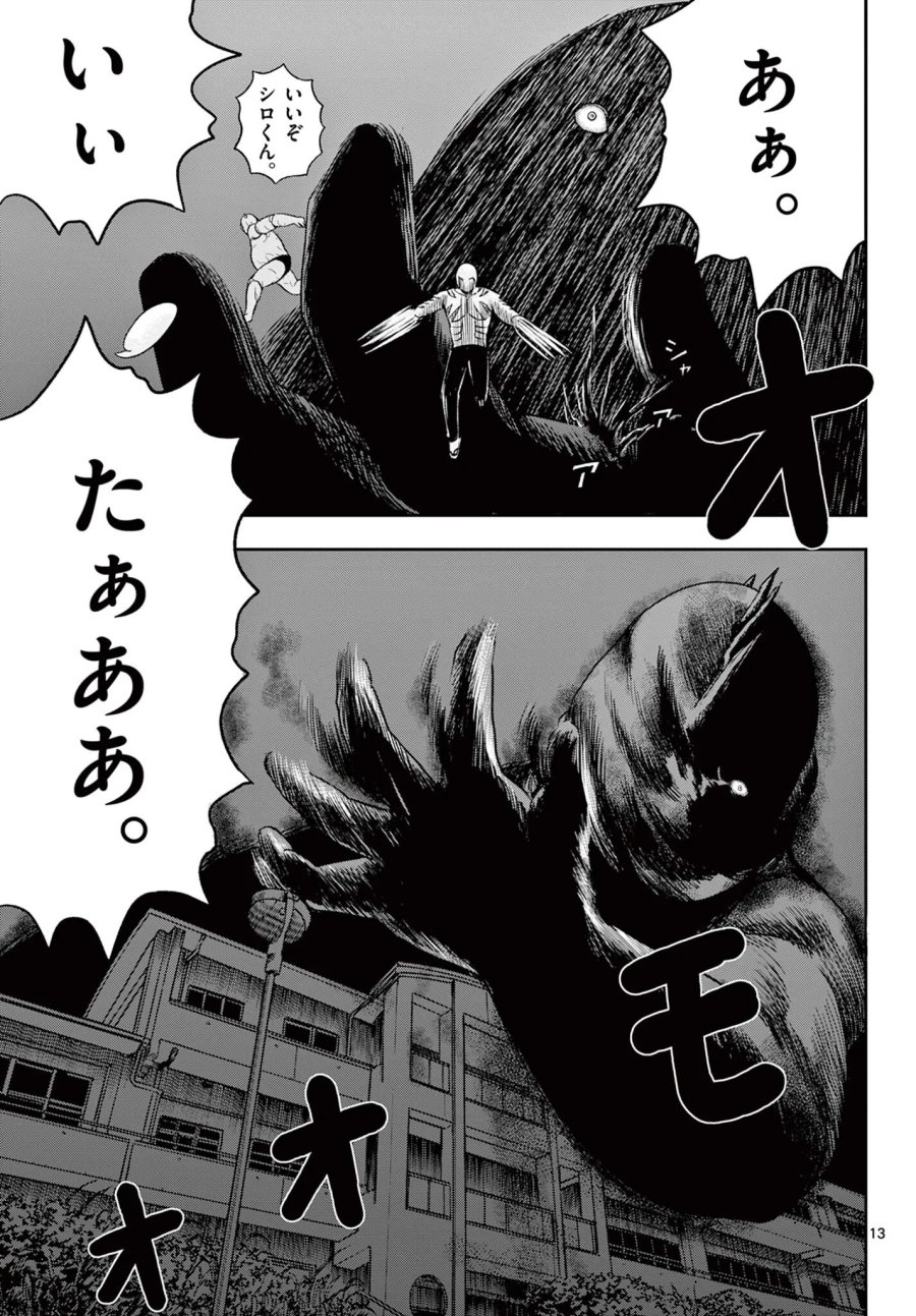 アキナちゃん神がかる 第30.1話 - Page 13
