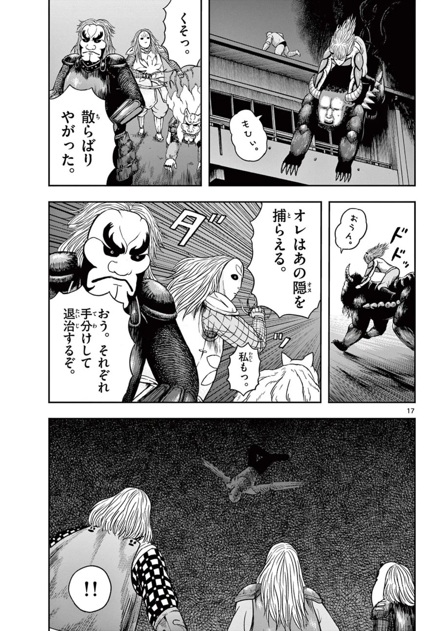 アキナちゃん神がかる 第30.1話 - Page 17
