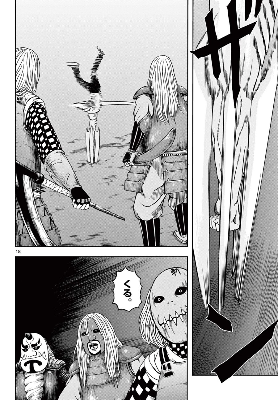アキナちゃん神がかる 第30.1話 - Page 18