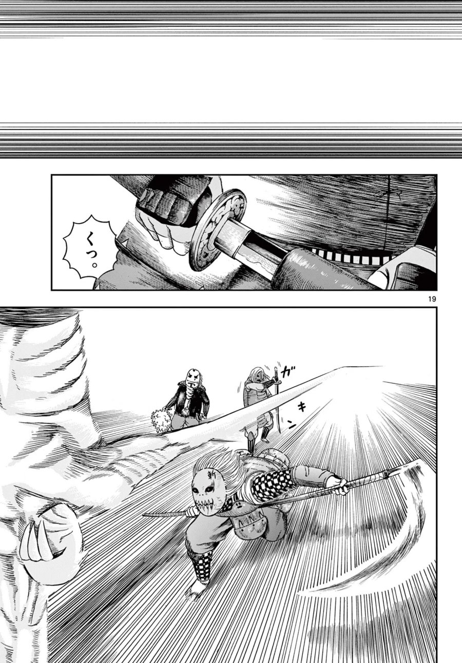 アキナちゃん神がかる 第30.1話 - Page 19
