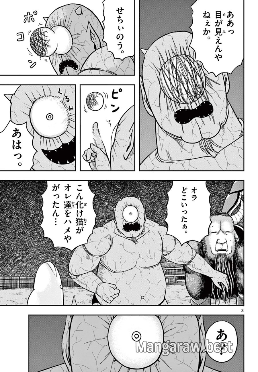 アキナちゃん神がかる 第30.1話 - Page 3