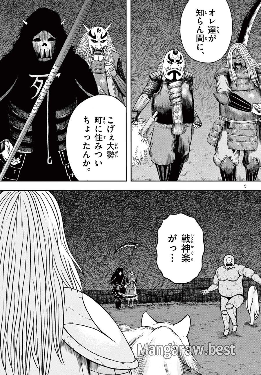 アキナちゃん神がかる 第30.1話 - Page 5