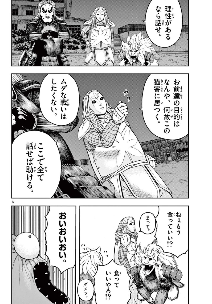 アキナちゃん神がかる 第30.1話 - Page 6