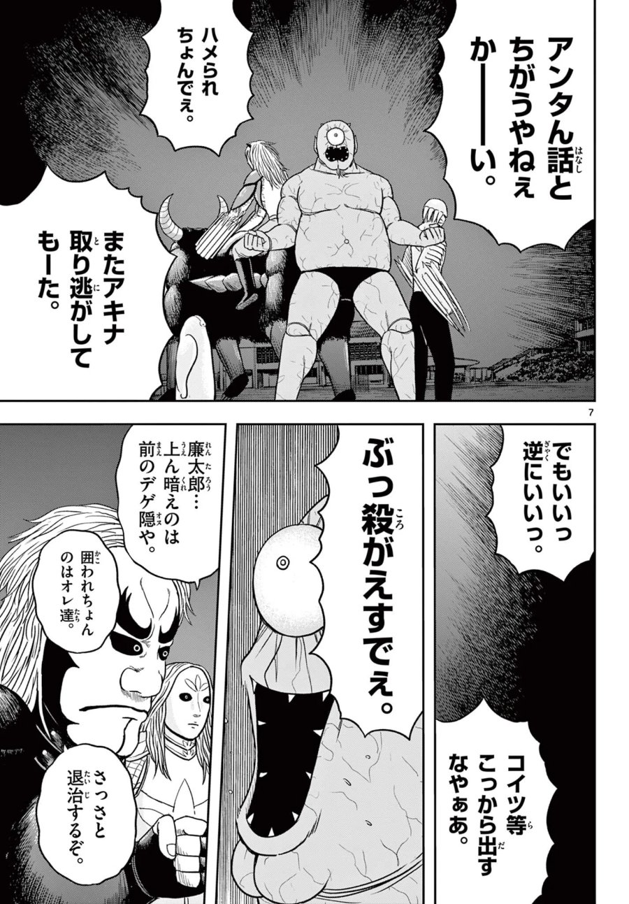 アキナちゃん神がかる 第30.1話 - Page 7
