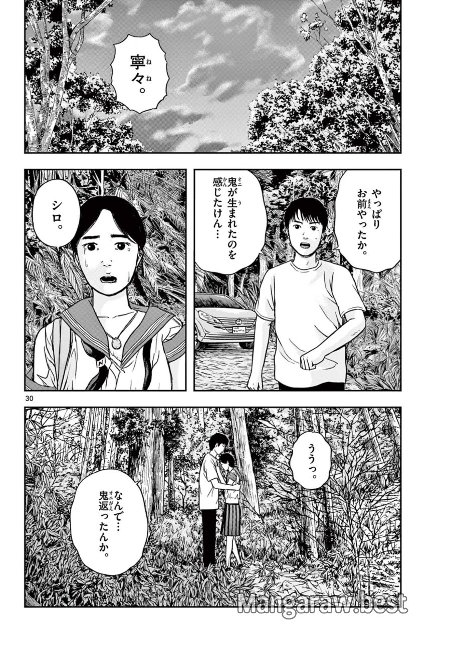 アキナちゃん神がかる 第27.2話 - Page 12