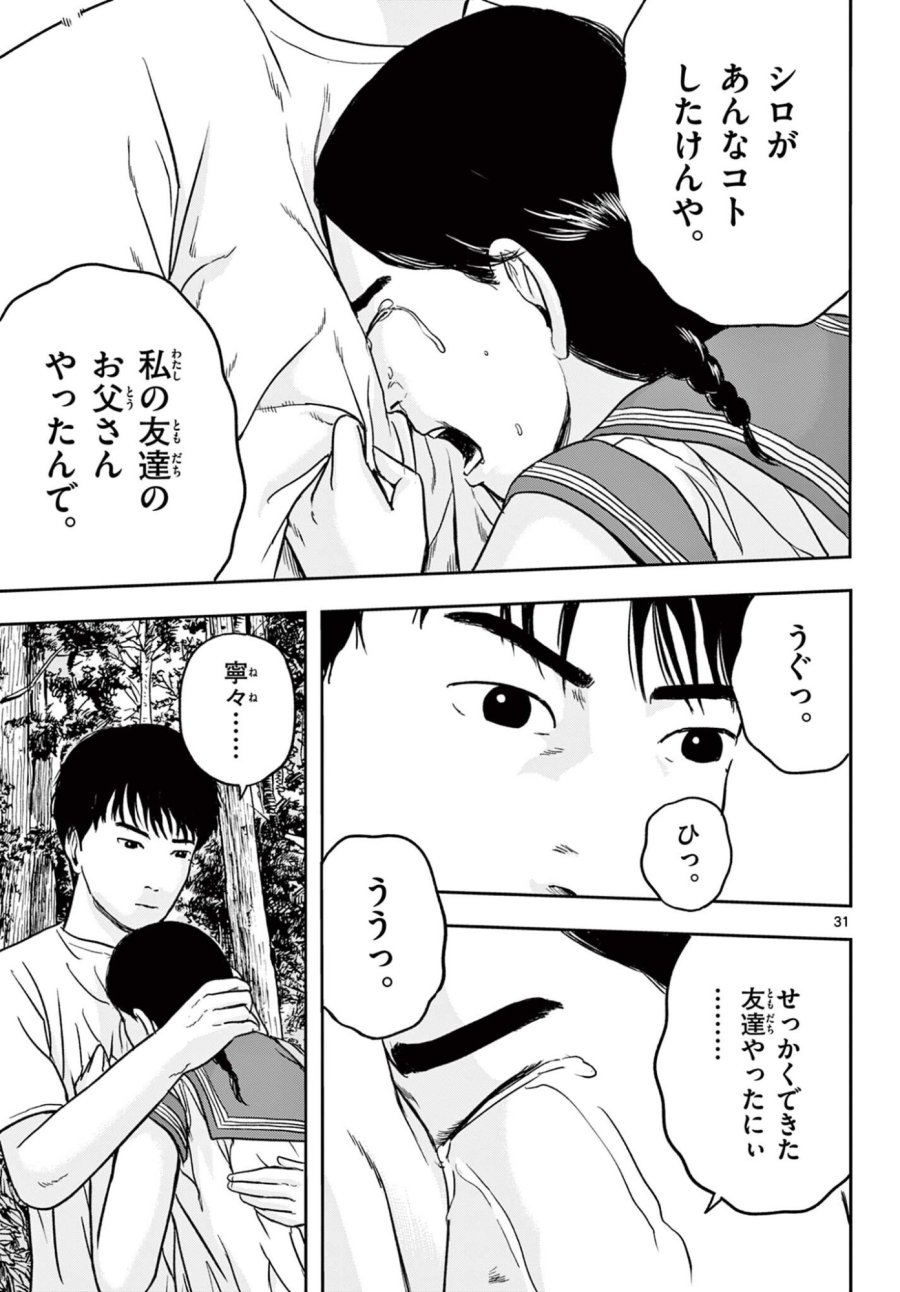 アキナちゃん神がかる 第27.2話 - Page 13