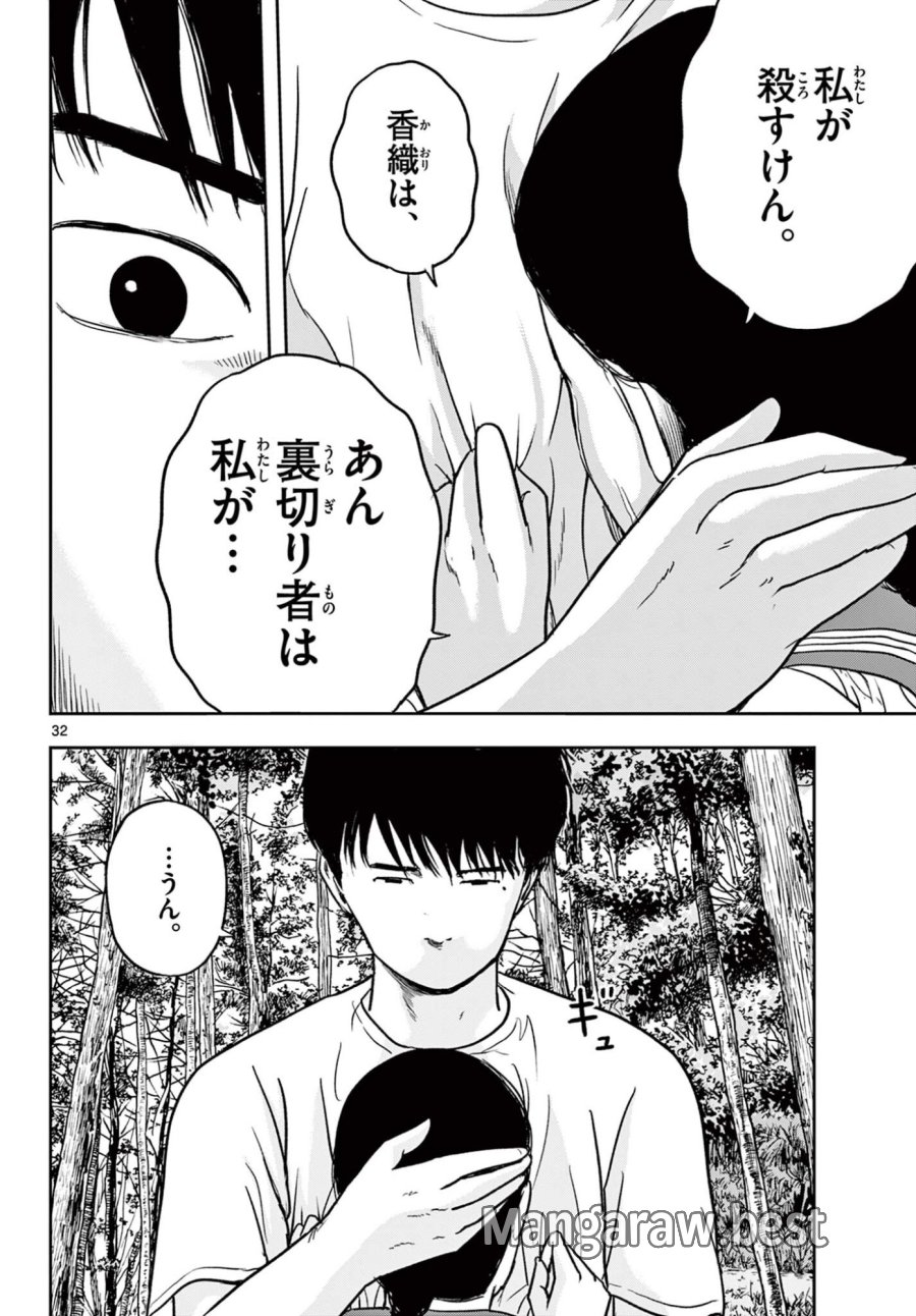 アキナちゃん神がかる 第27.2話 - Page 14