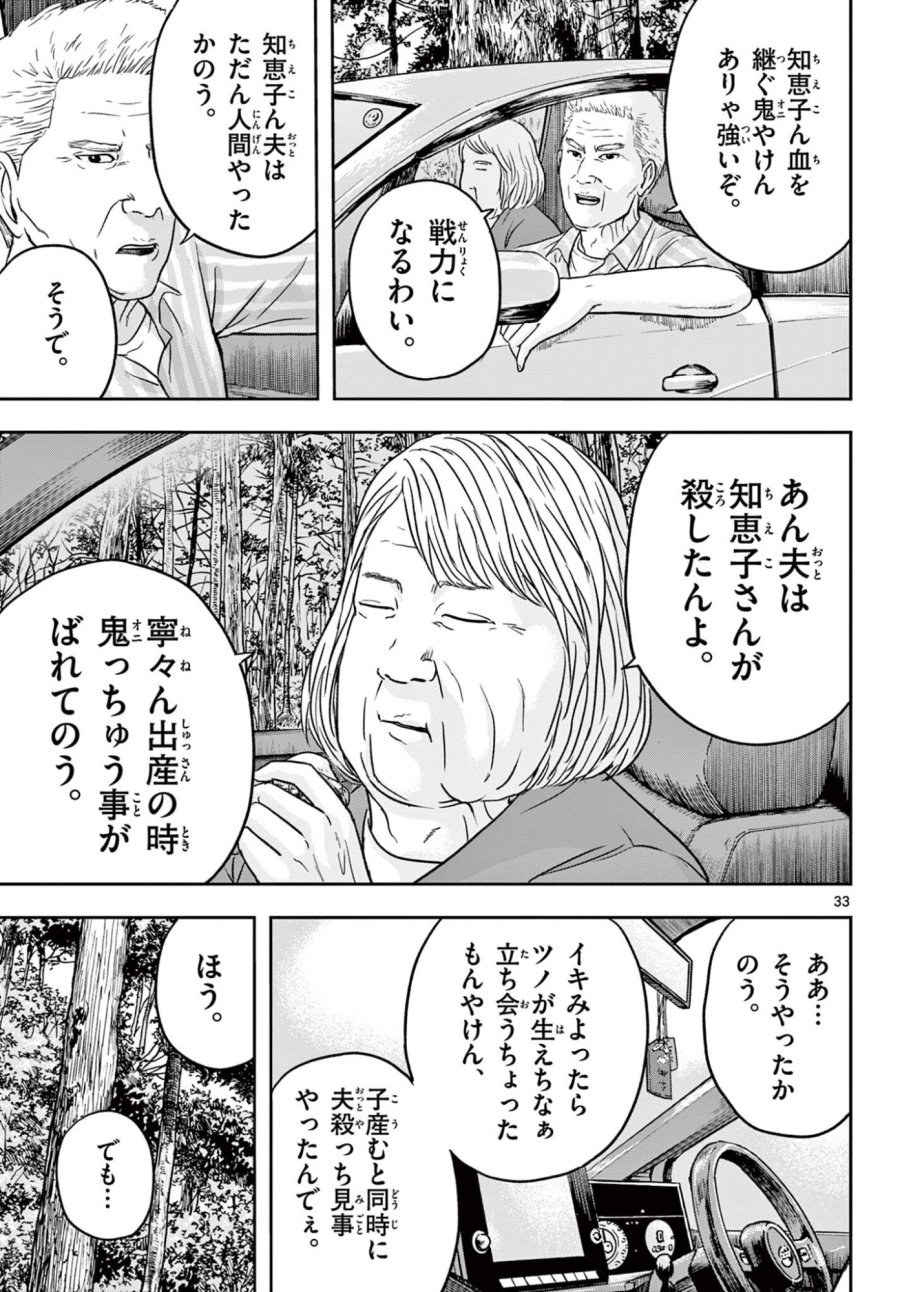 アキナちゃん神がかる 第27.2話 - Page 15