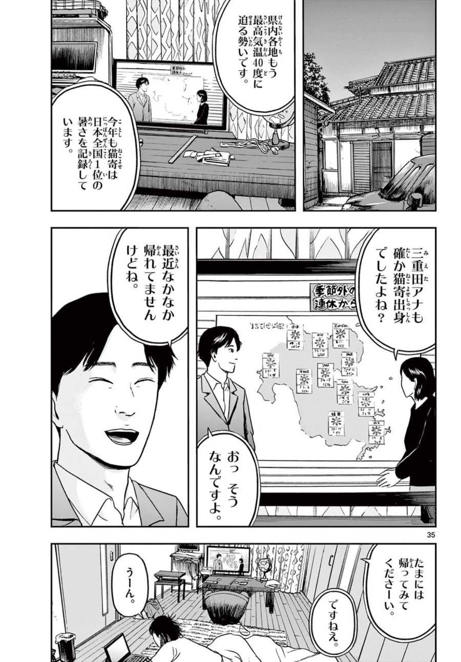 アキナちゃん神がかる 第27.2話 - Page 17