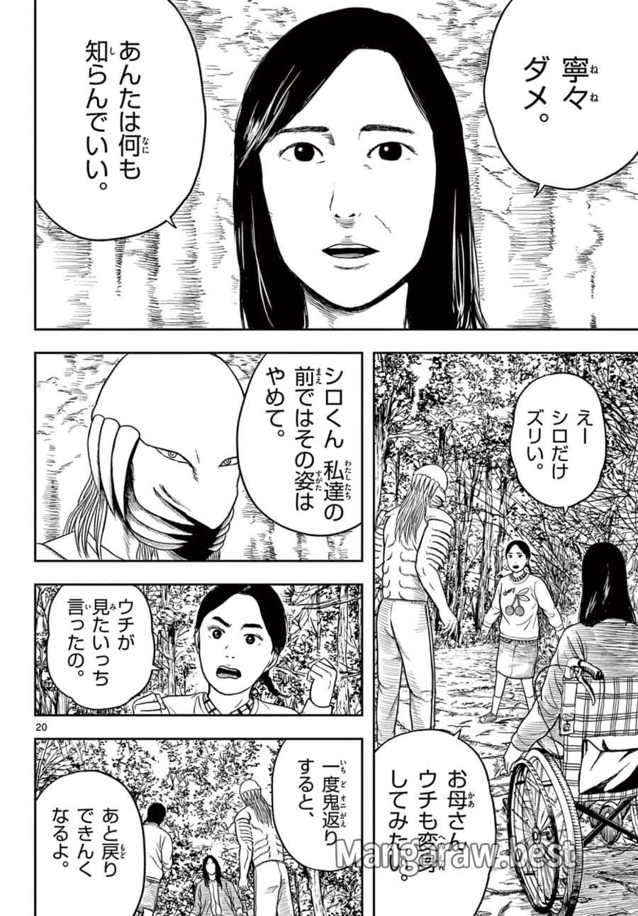 アキナちゃん神がかる 第27.2話 - Page 2