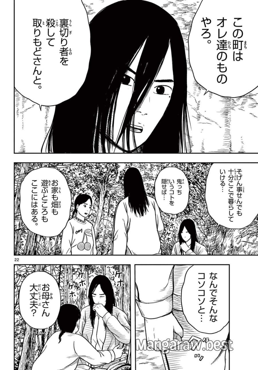 アキナちゃん神がかる 第27.2話 - Page 4