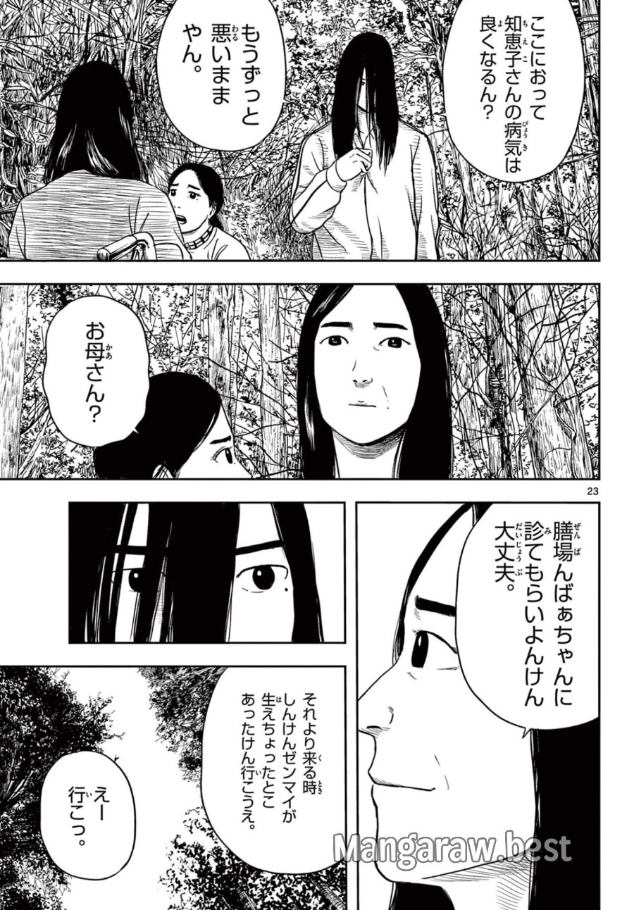 アキナちゃん神がかる 第27.2話 - Page 5