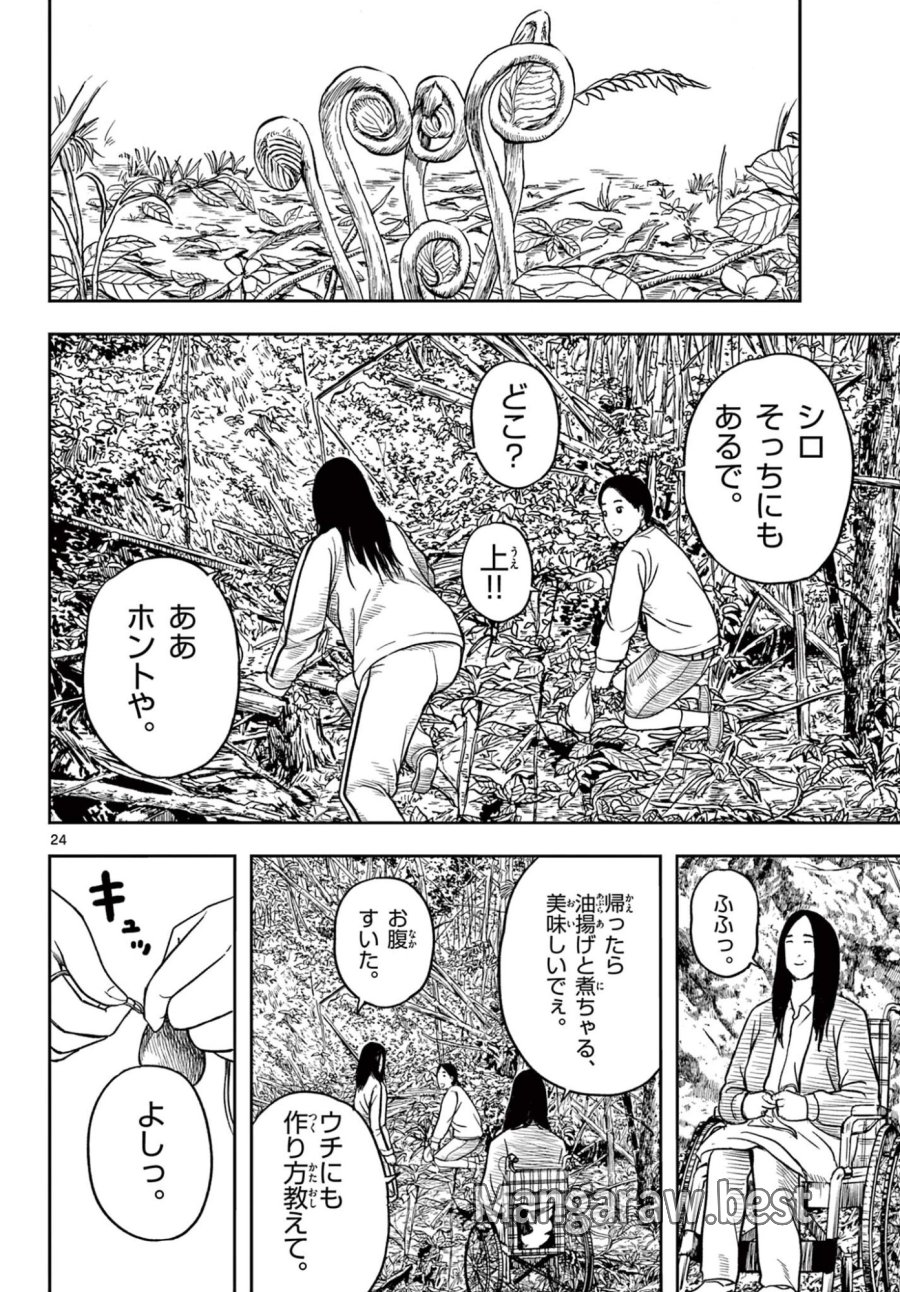 アキナちゃん神がかる 第27.2話 - Page 6