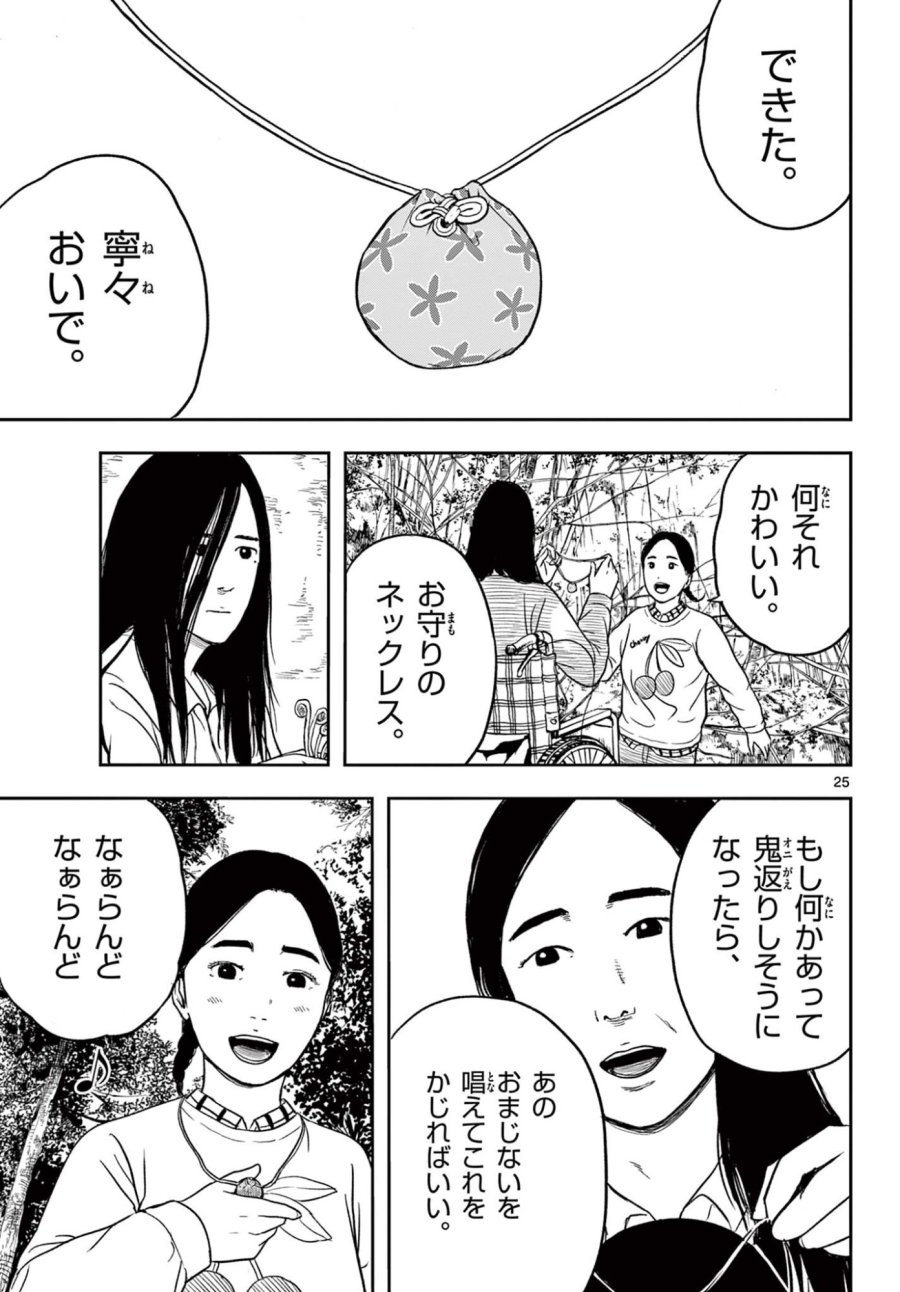 アキナちゃん神がかる 第27.2話 - Page 7
