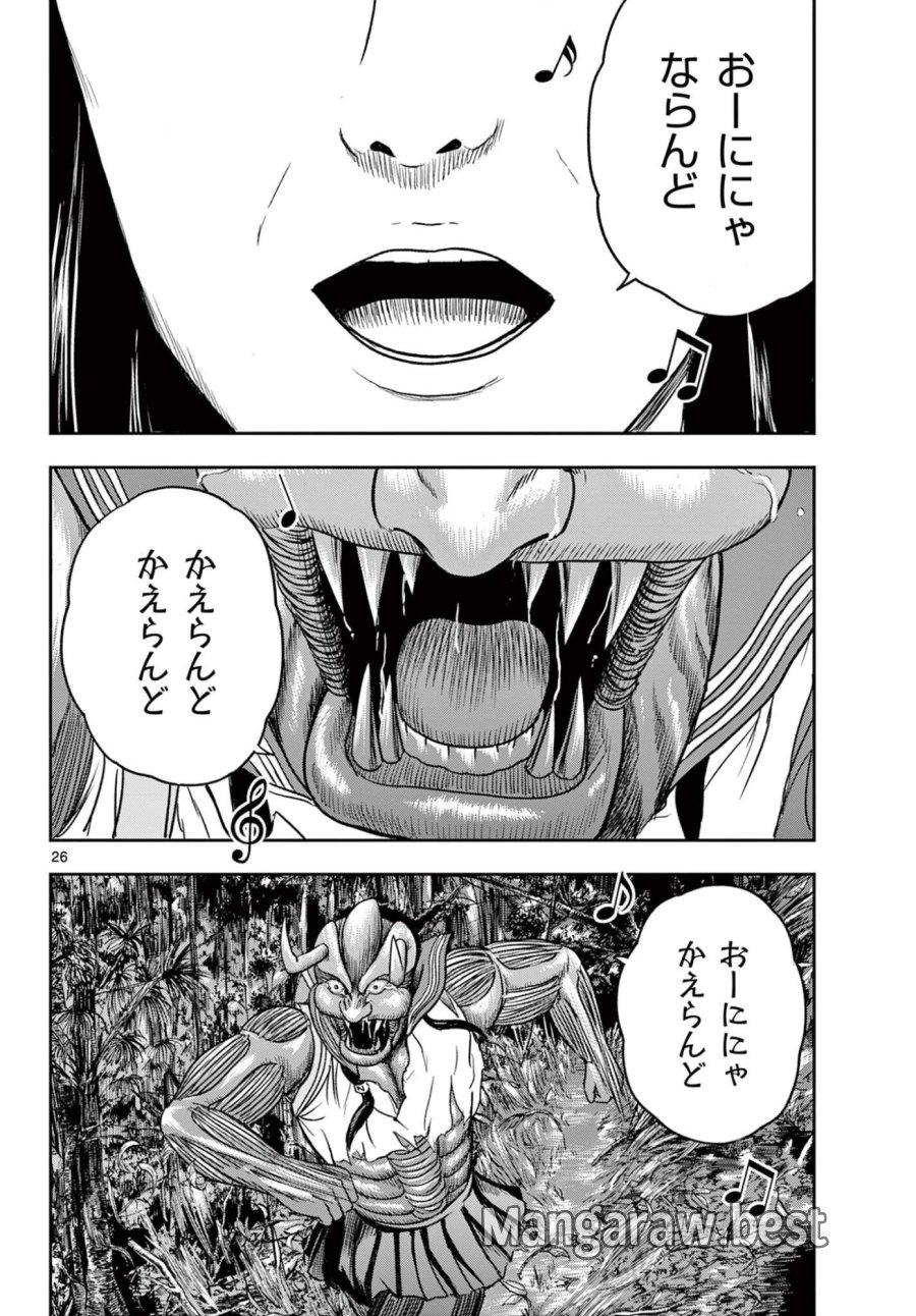 アキナちゃん神がかる 第27.2話 - Page 8