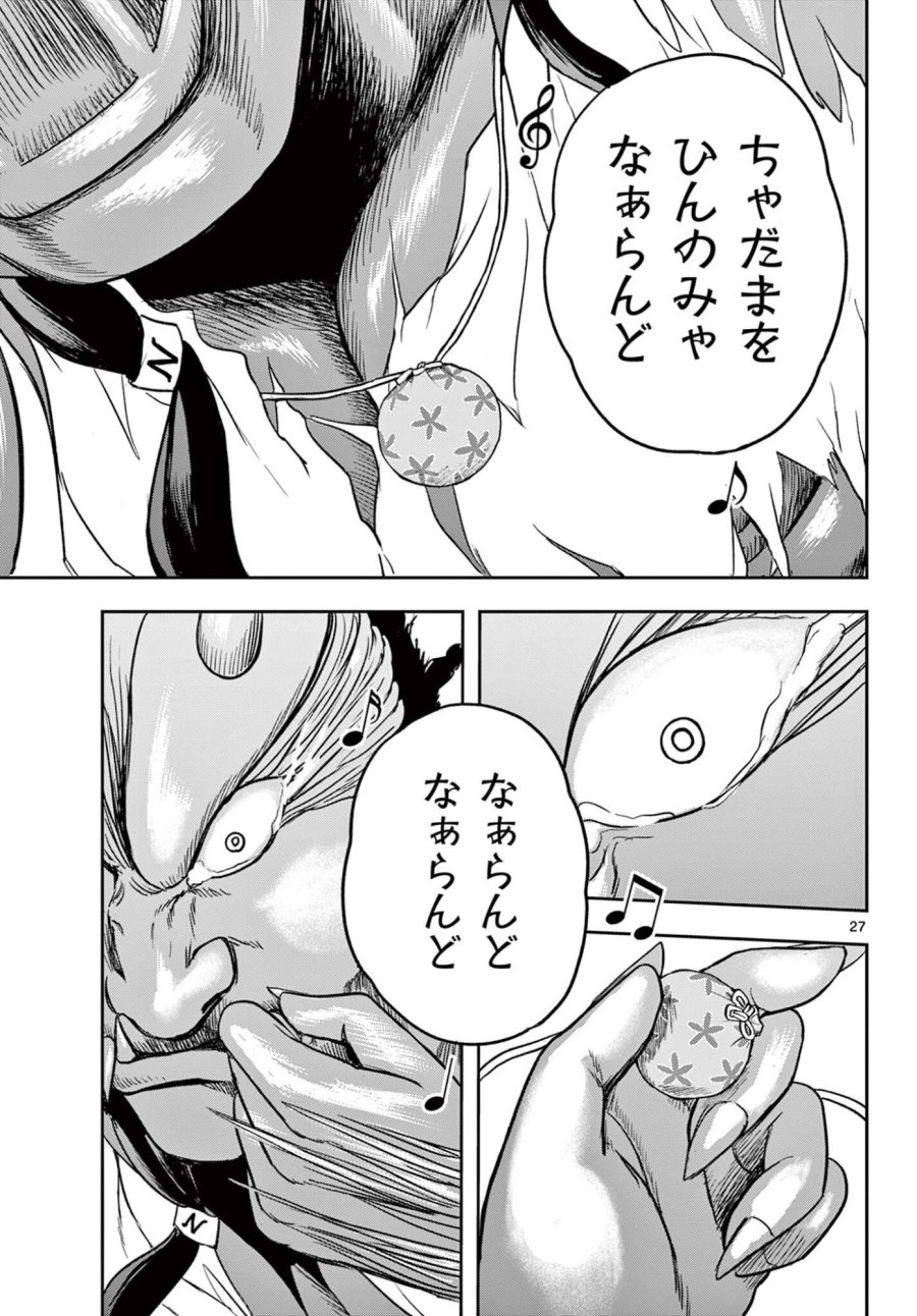 アキナちゃん神がかる 第27.2話 - Page 9