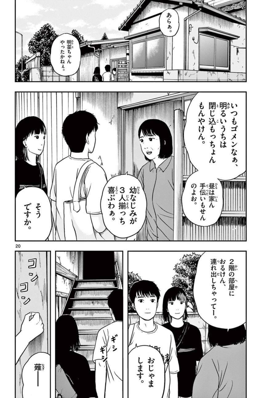 アキナちゃん神がかる 第28.2話 - Page 1