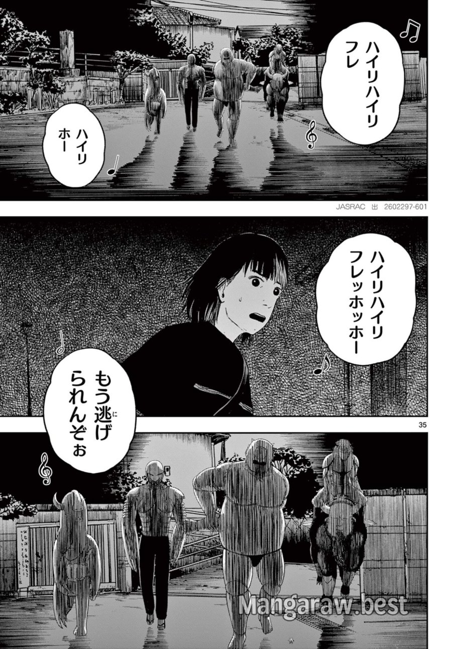 アキナちゃん神がかる 第28.2話 - Page 16