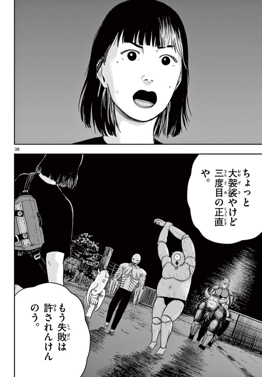 アキナちゃん神がかる 第28.2話 - Page 19