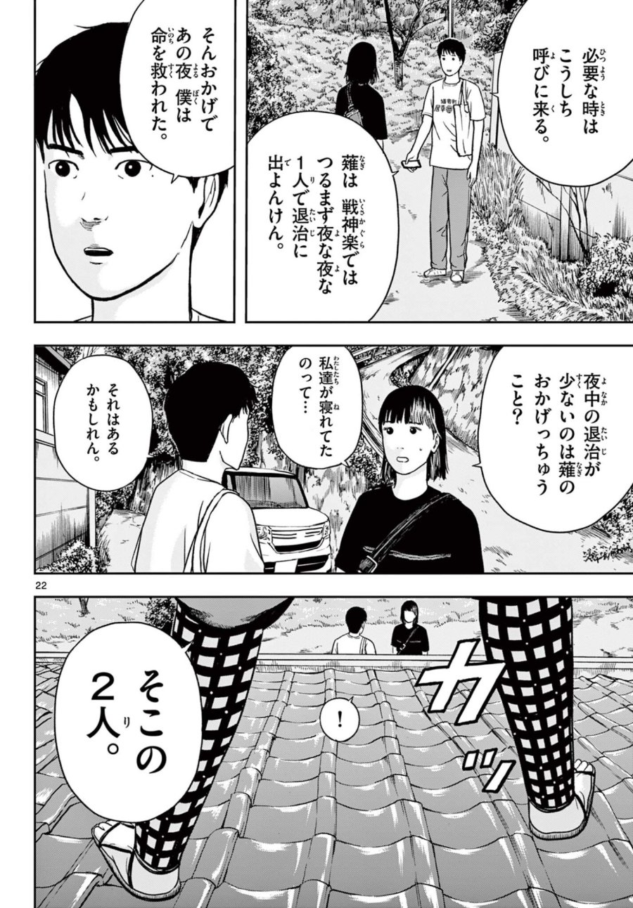 アキナちゃん神がかる 第28.2話 - Page 3