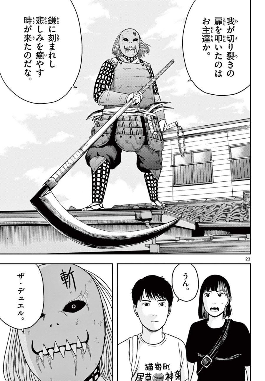アキナちゃん神がかる 第28.2話 - Page 4