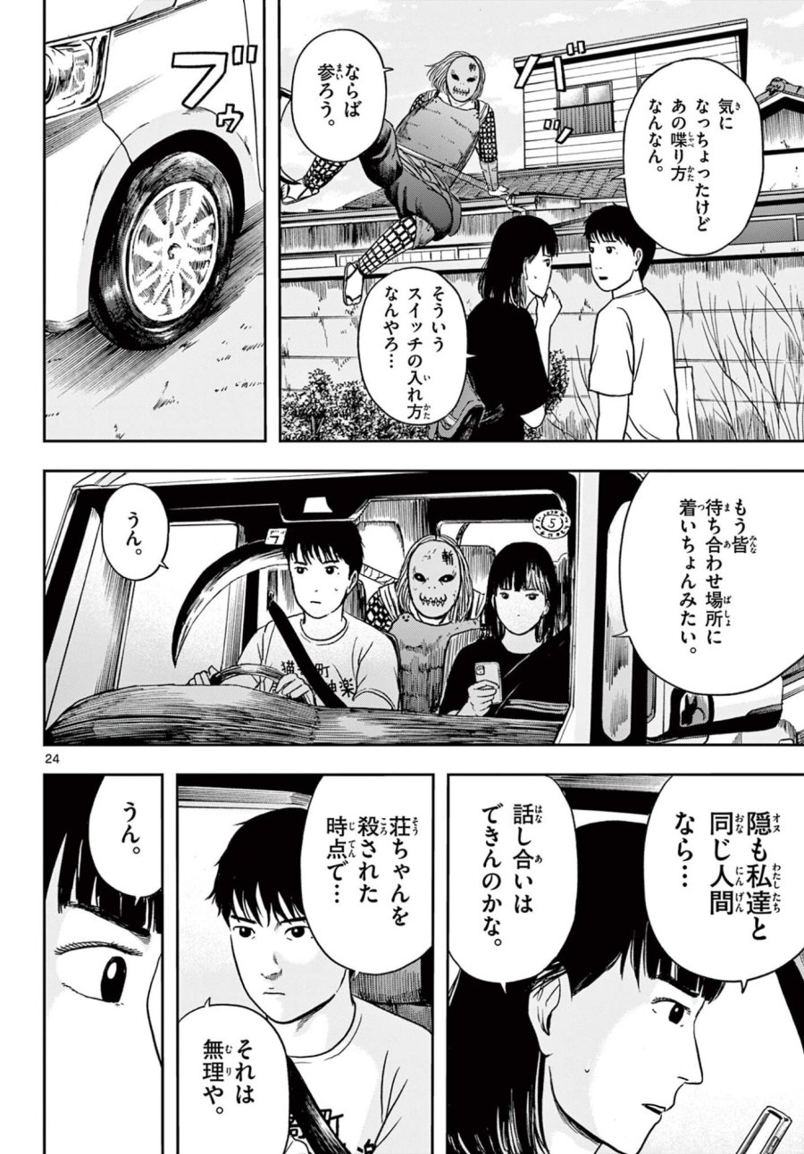 アキナちゃん神がかる 第28.2話 - Page 5