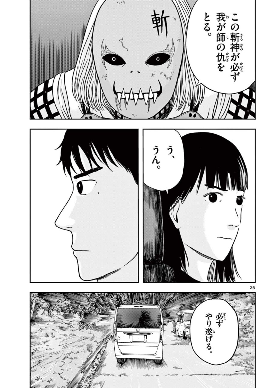 アキナちゃん神がかる 第28.2話 - Page 6