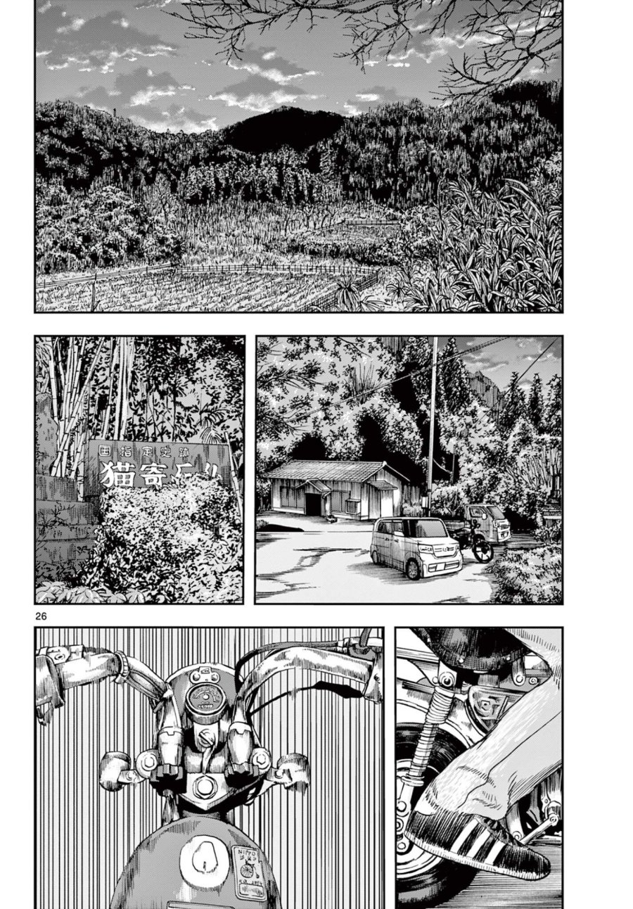アキナちゃん神がかる 第28.2話 - Page 7