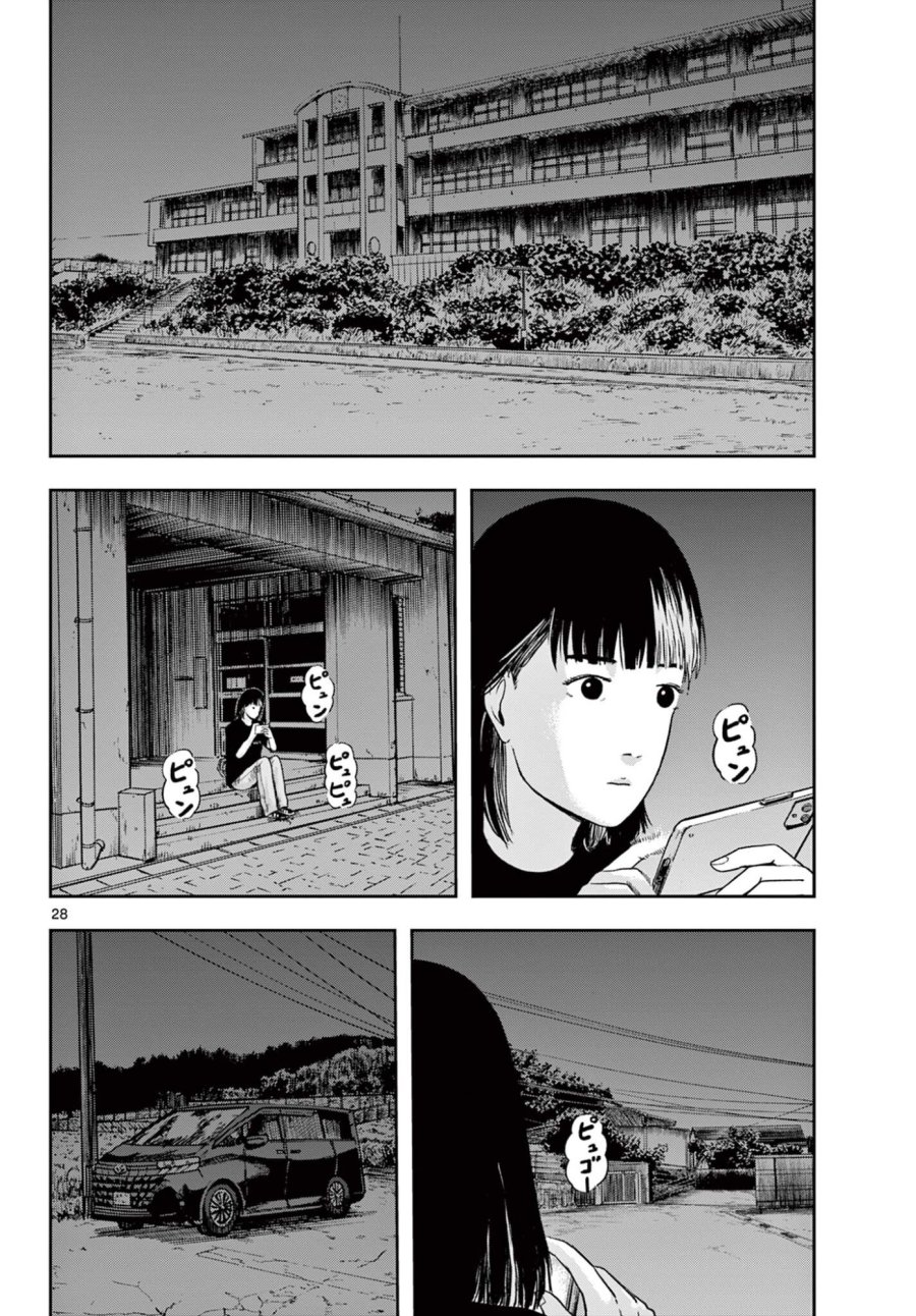 アキナちゃん神がかる 第28.2話 - Page 9