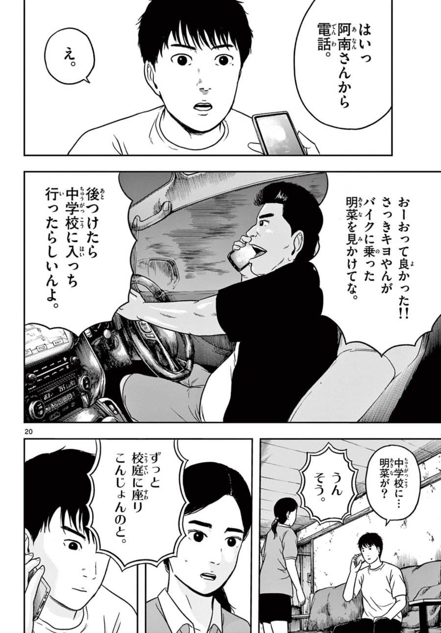 アキナちゃん神がかる 第29.2話 - Page 1