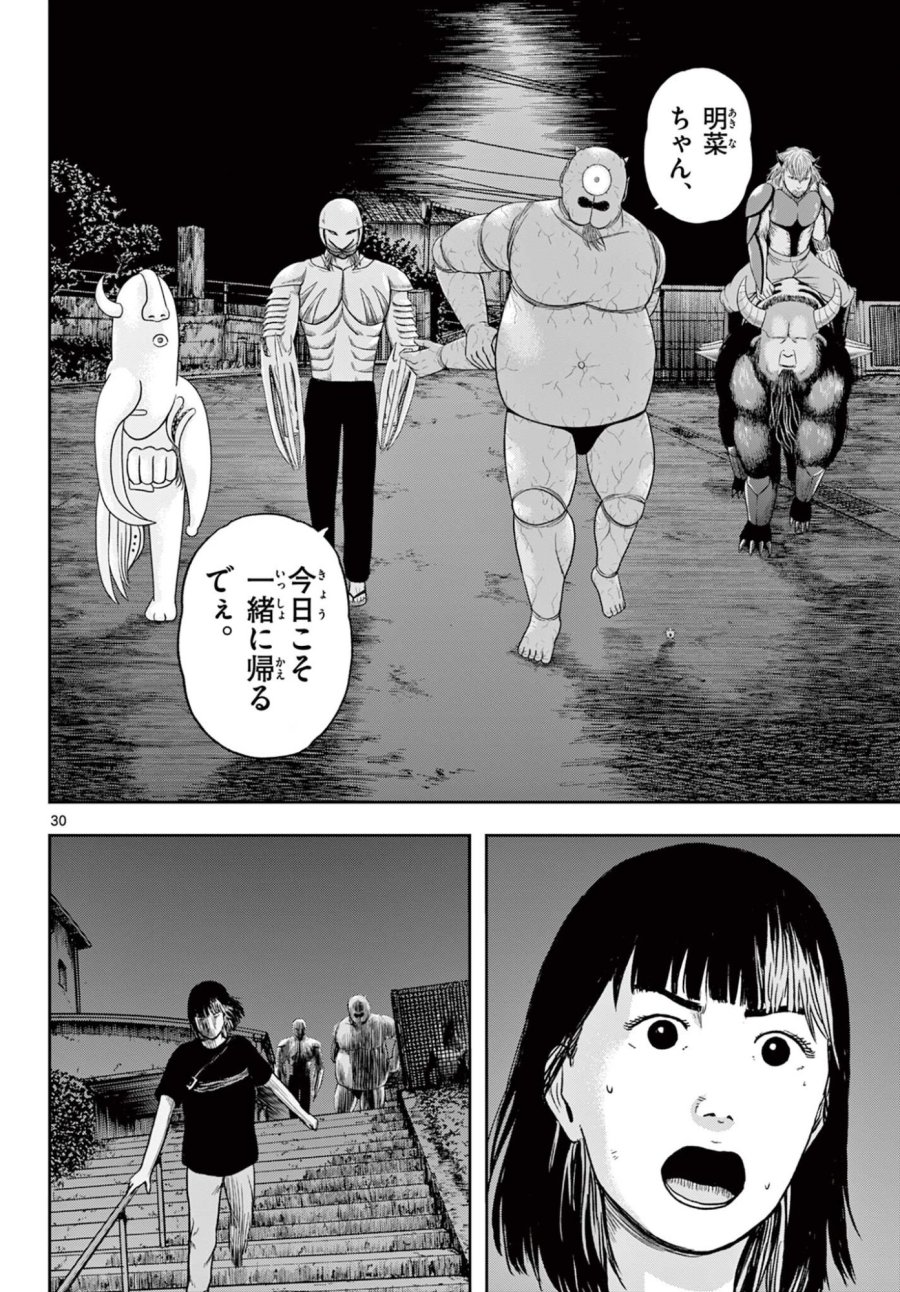 アキナちゃん神がかる 第29.2話 - Page 11