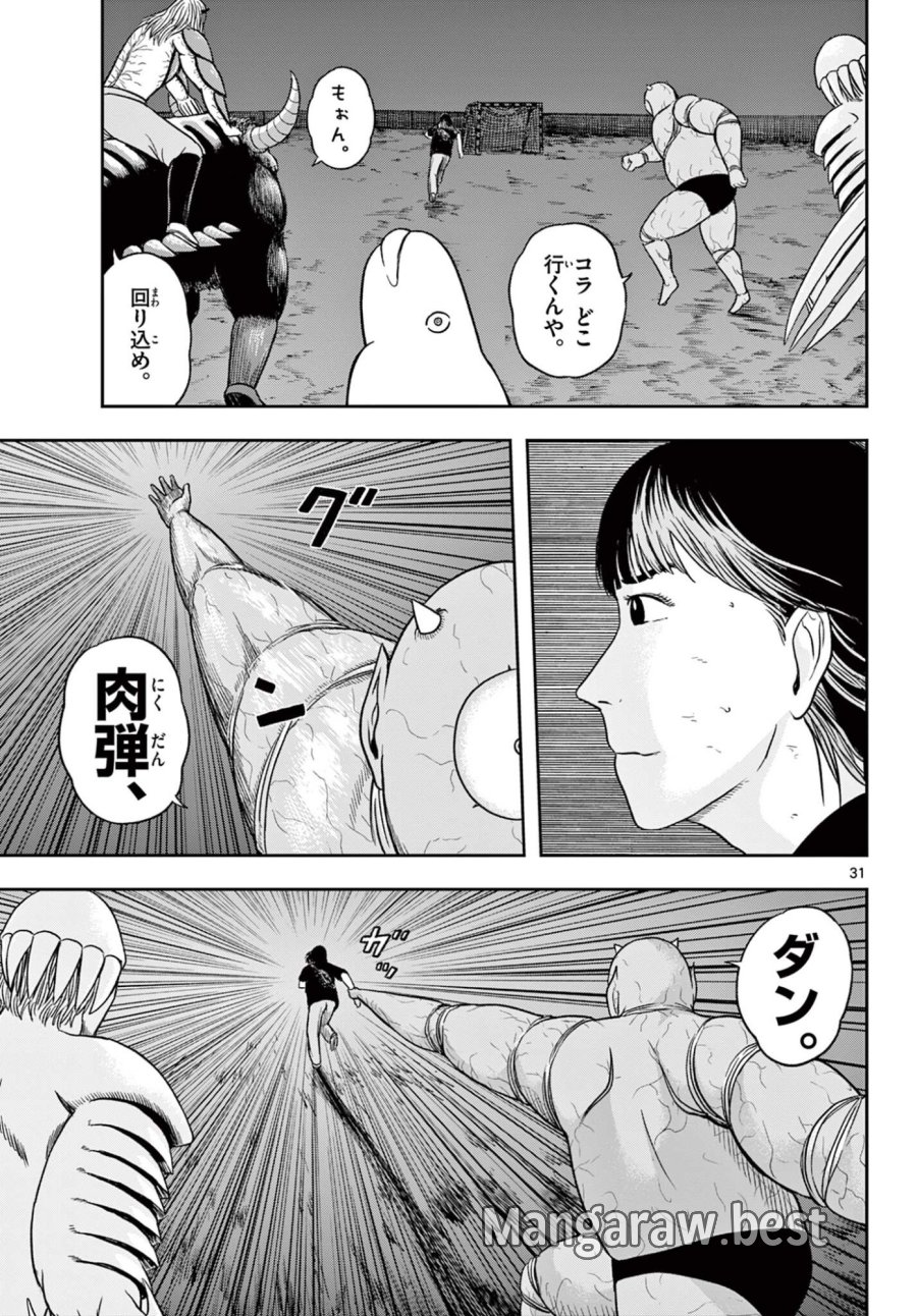 アキナちゃん神がかる 第29.2話 - Page 12
