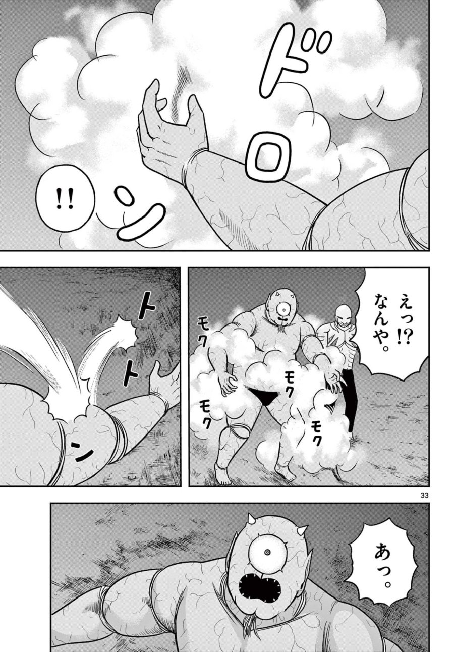 アキナちゃん神がかる 第29.2話 - Page 14
