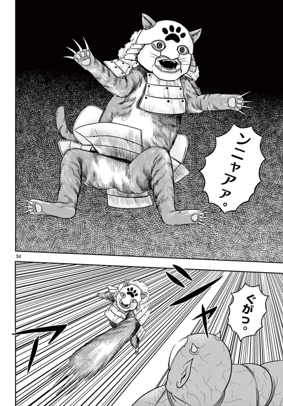 アキナちゃん神がかる 第29.2話 - Page 15