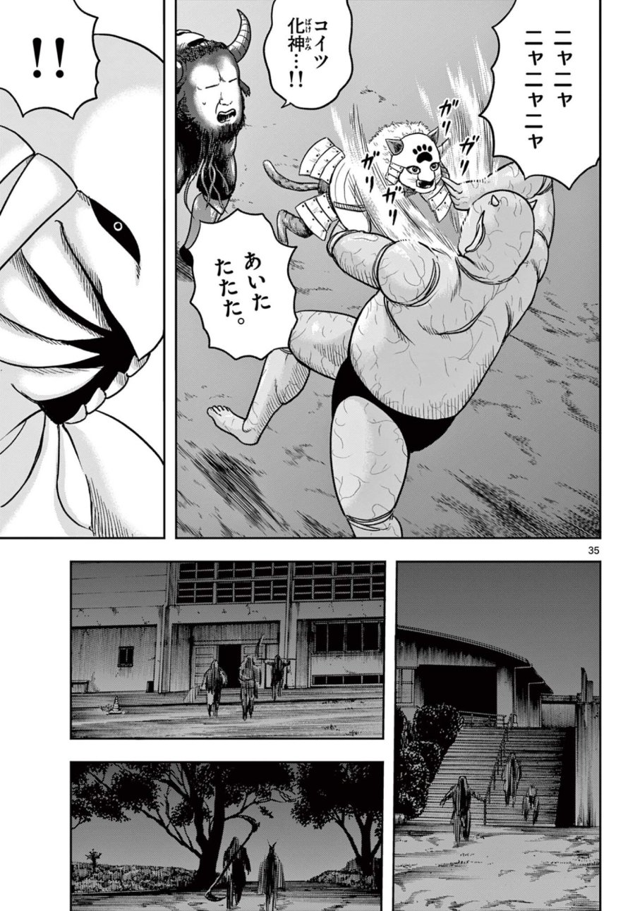 アキナちゃん神がかる 第29.2話 - Page 16