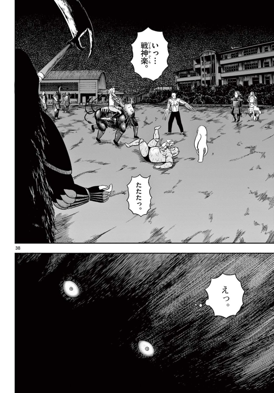 アキナちゃん神がかる 第29.2話 - Page 19